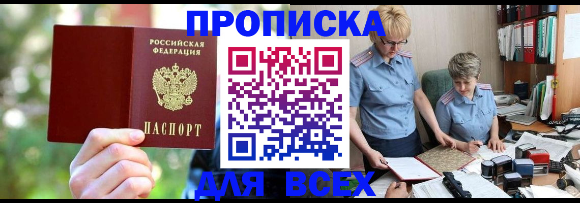 регистрация в Знаменске