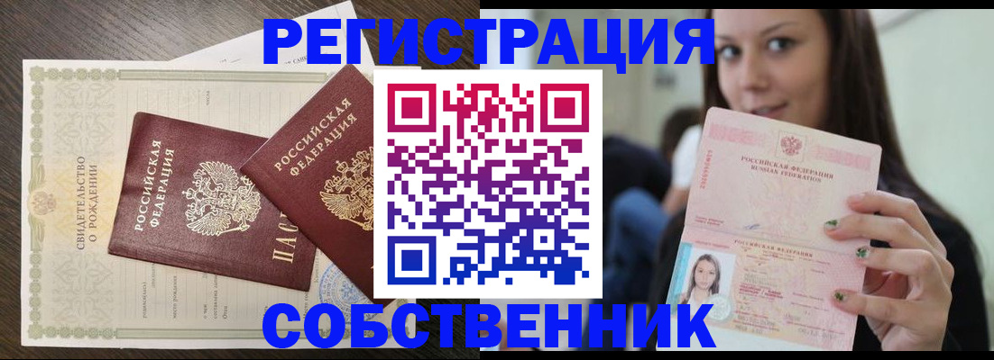 временная регистрация адрес в Знаменске